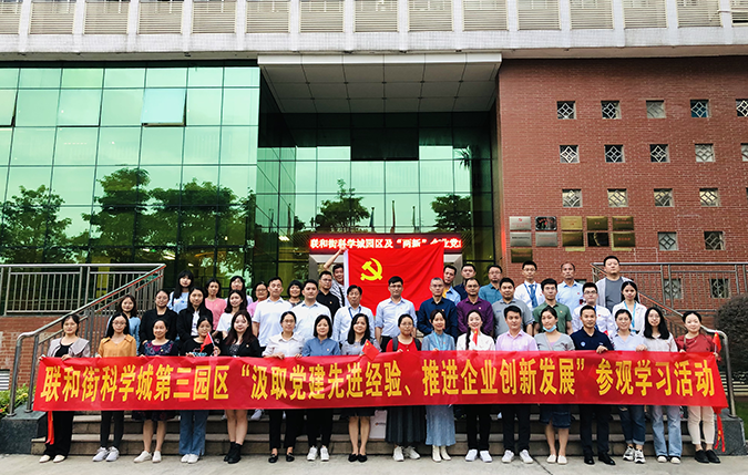 圖片2：聯(lián)和街科學(xué)城兩新組織黨委到高新興開展“汲取黨建先進經(jīng)驗、推進企業(yè)創(chuàng)新發(fā)展”主題活動.png